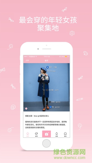 桃花岛(日本潮流购物) v0.760 安卓版2