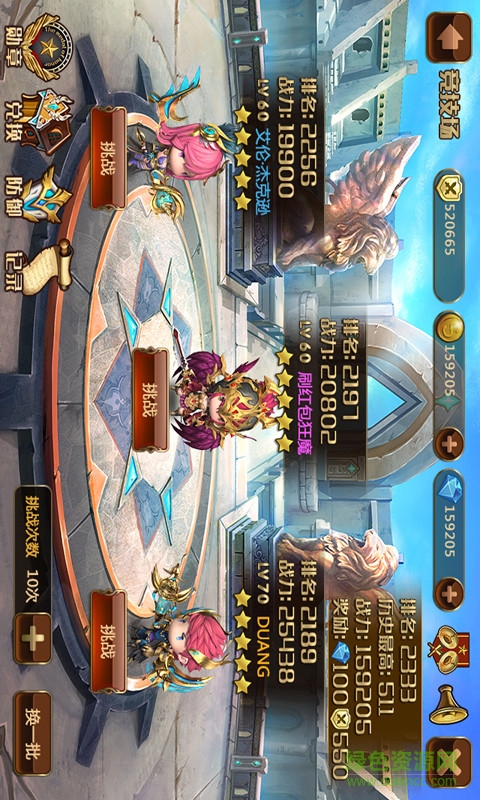 魔王萌将手游 v2.0.2.0 安卓版1