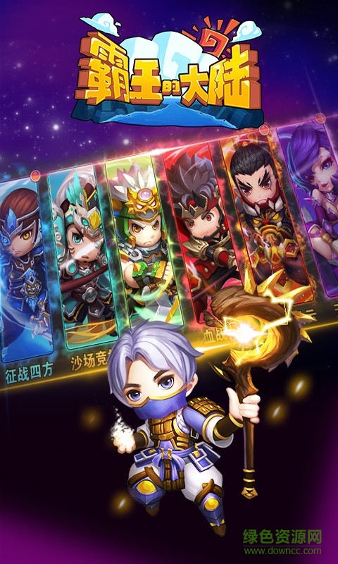 霸王的大陆手游 v1.3.1 安卓版0