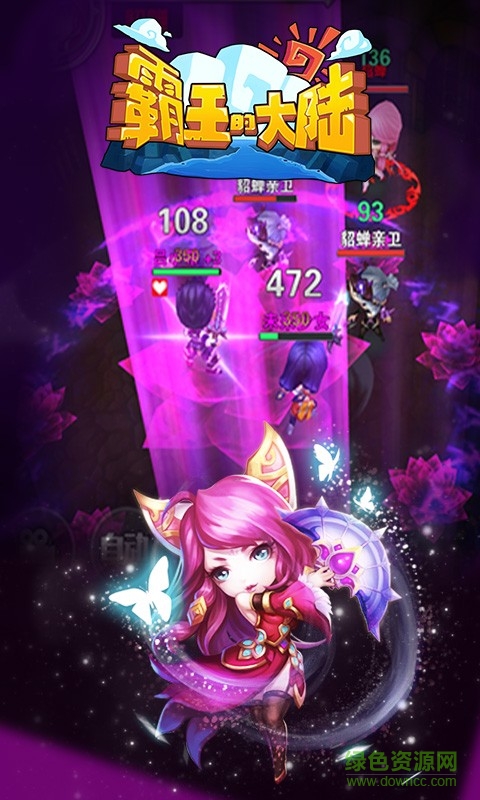 霸王的大陆手游 v1.3.1 安卓版1