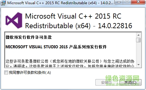 Microsoft Visual C++ 2015(vc2015) v14.0.22816 官方版_32位/64位0