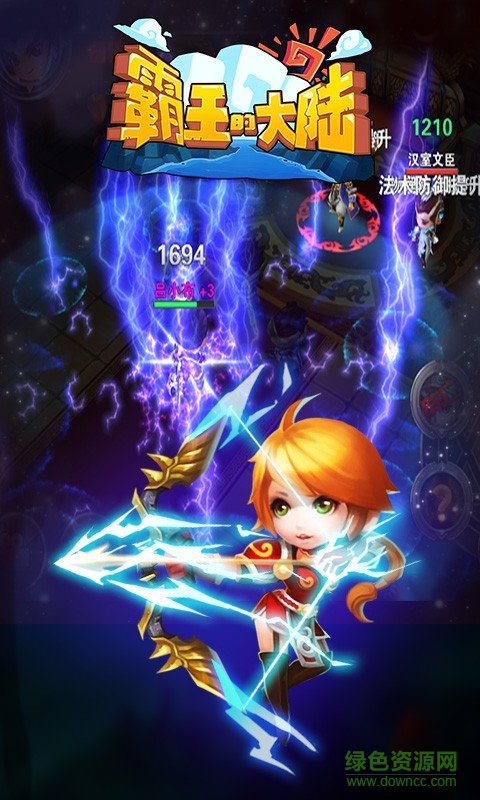 霸王的大陆手游 v1.3.1 安卓版3