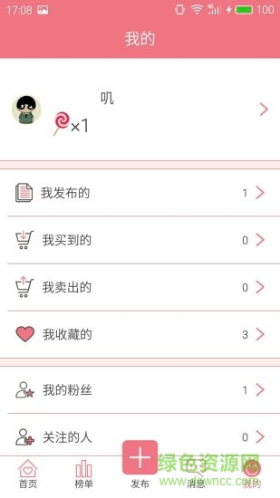 美糖app(女性闲置物品兑换) v1.0 安卓版0