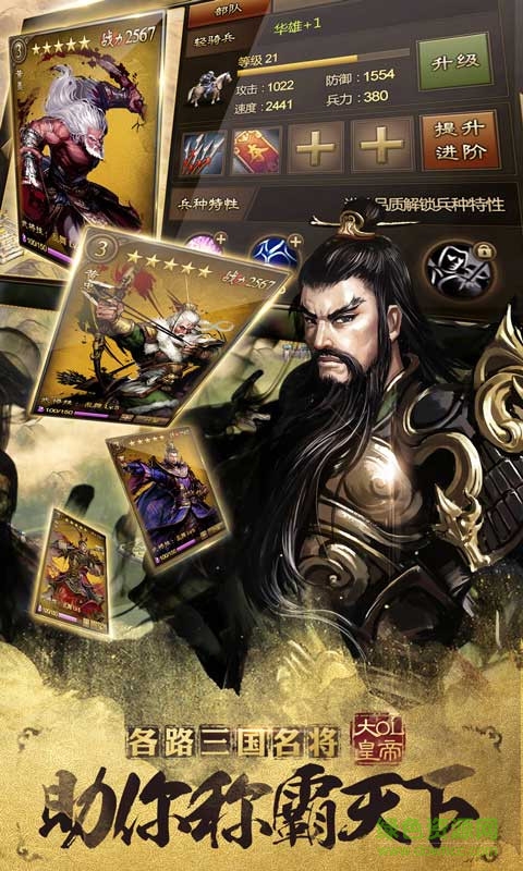 大皇帝手游脚本 v2.4.1 安卓版1