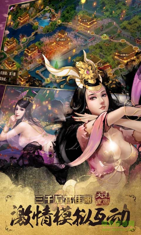 大皇帝手游脚本 v2.4.1 安卓版0