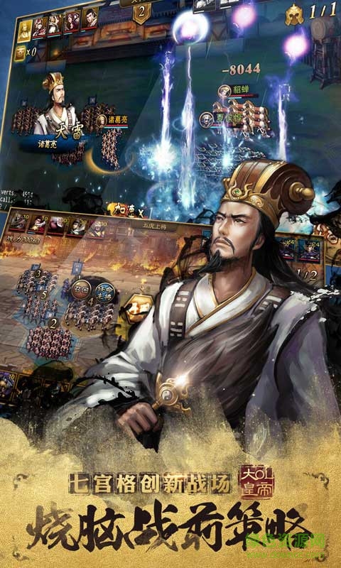 果盘大皇帝ol v1.28.0 安卓版2