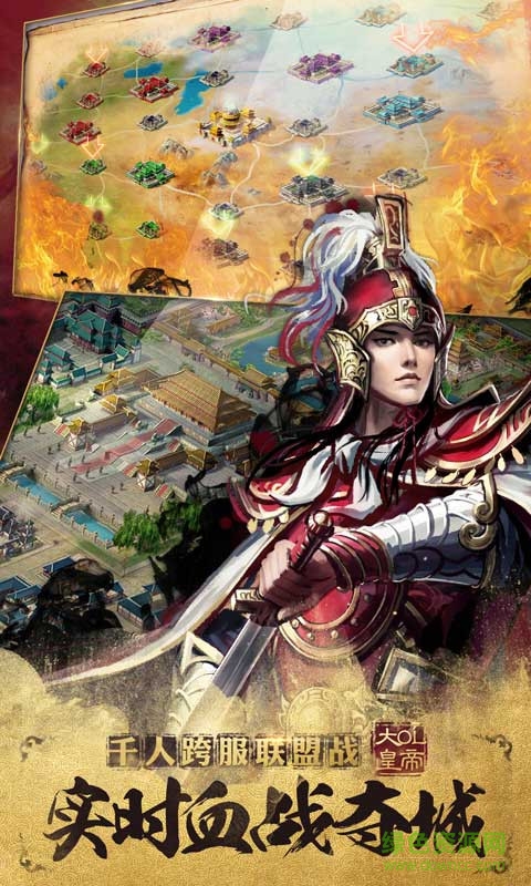大皇帝OL手游 v1.48.10 安卓版4