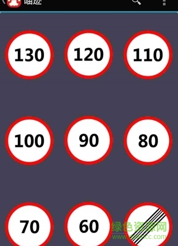 喵迹(轨迹导航) v1.0.2 安卓版0