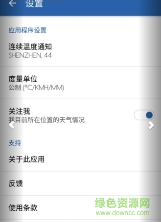 三星手机天气预报(The Weather Channel for Samsung) v1.4.0 安卓版0