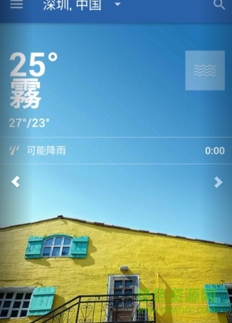 三星手机天气预报(The Weather Channel for Samsung) v1.4.0 安卓版2