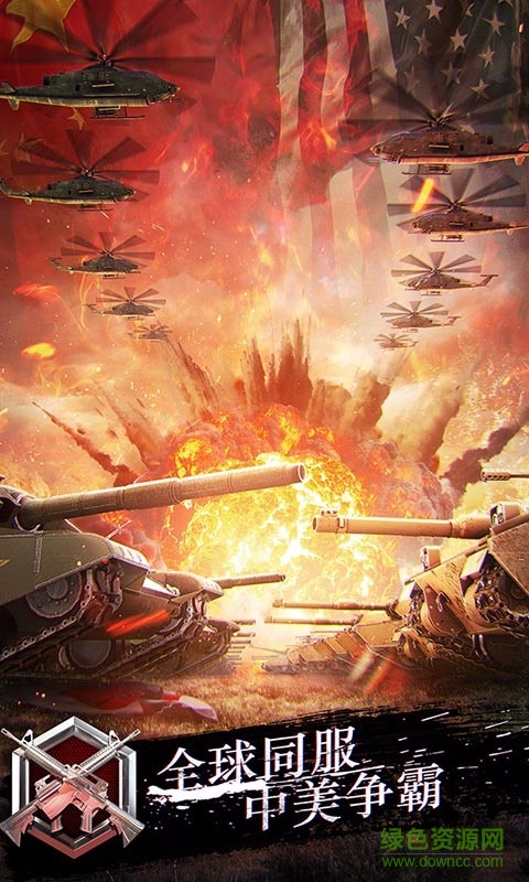 果盘战地风暴手游 v1.33.60 官网安卓版0