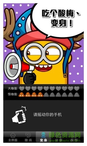 SuperMii酷脸(捏脸神器) v3.9.9.6 安卓版0