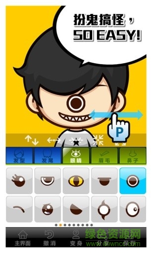 SuperMii酷脸(捏脸神器) v3.9.9.6 安卓版2