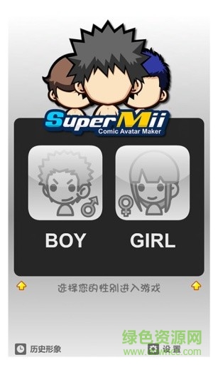 SuperMii酷脸(捏脸神器) v3.9.9.6 安卓版3