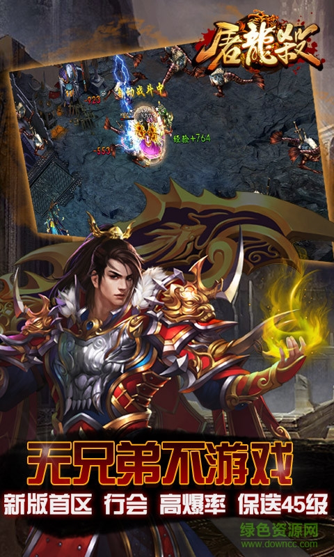 屠龙杀之皓月传世游戏 v1.0.1 安卓版0