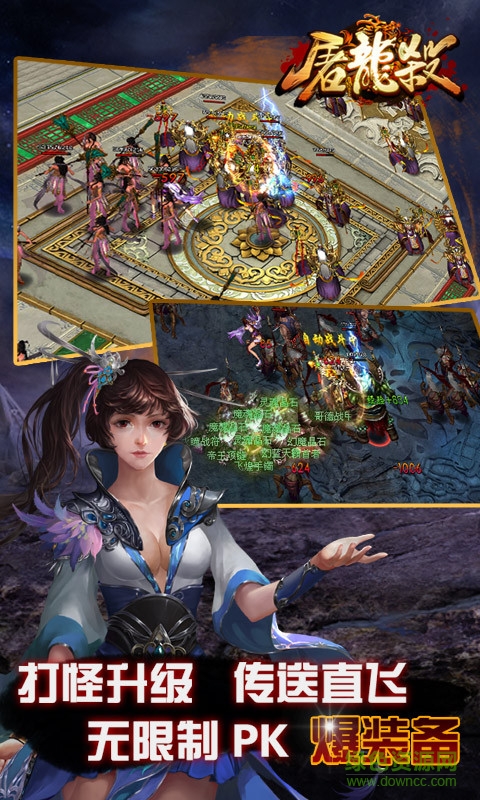 九游屠龙杀手机版 v1.9.5.39937 安卓版2