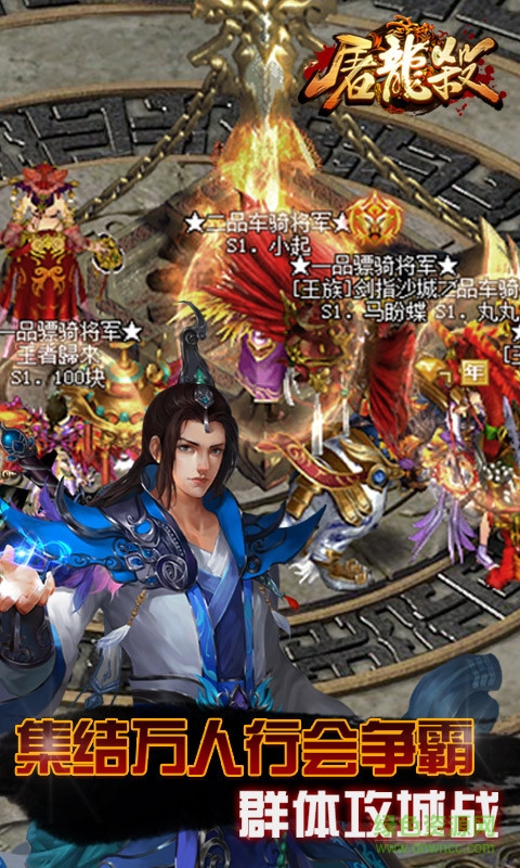 屠龙杀之皓月传世游戏 v1.0.1 安卓版2