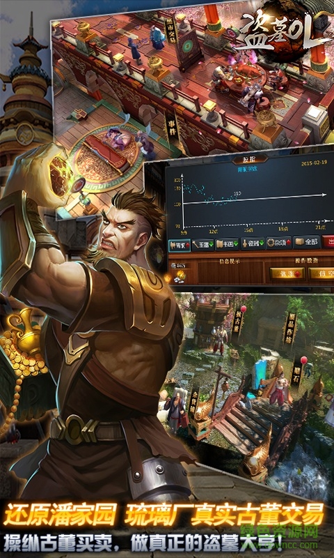 盗墓ol手游 v2.934 安卓版3