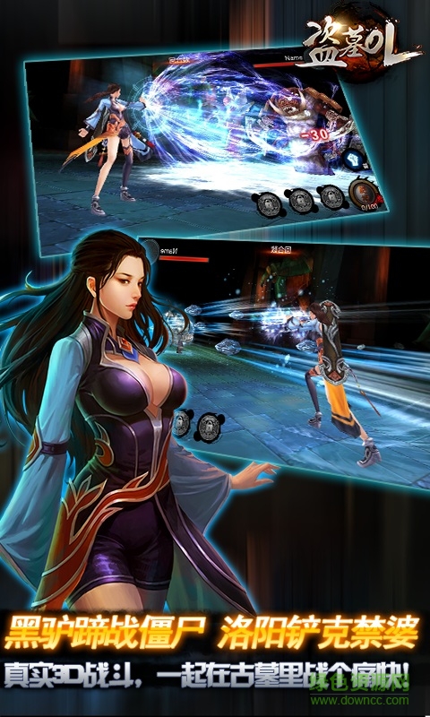 盗墓ol手游 v2.934 安卓版1