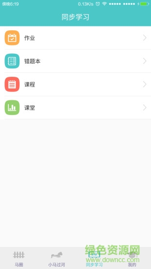 12xue学生电脑端 v4.1.1.7 官方版1