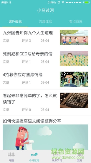 12xue学生电脑端 v4.1.1.7 官方版0