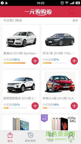 一元购购购 v1.1.0 安卓版0