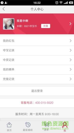 一元购购购 v1.1.0 安卓版2