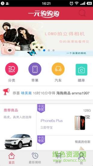 一元购购购 v1.1.0 安卓版3