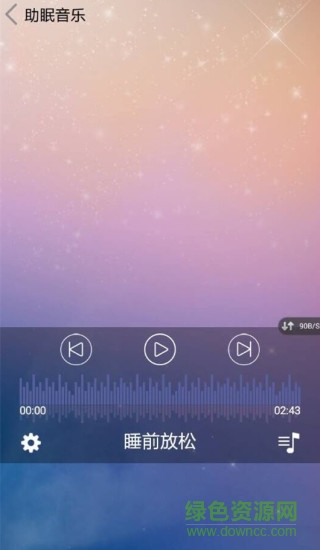 中兴手环Grandband v1.1.4 安卓版0