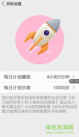 中兴手环Grandband v1.1.4 安卓版1