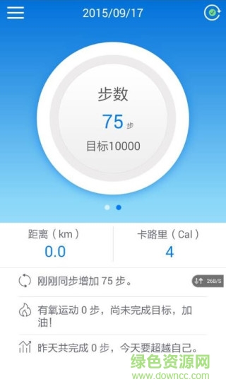 中兴手环Grandband v1.1.4 安卓版3