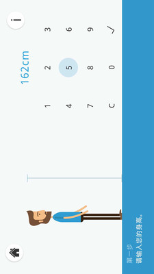 测量身高的app v4.0.3 安卓手机版1