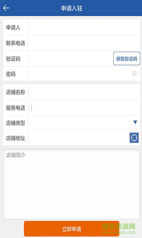 邻街外卖商户端 v1.0 安卓版1