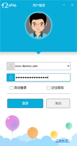 12xuepc客户端 v3.0.0.1 官方最新版0