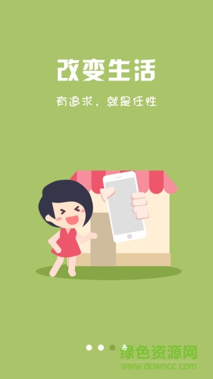 壹园电商 v1.1.0安卓版1