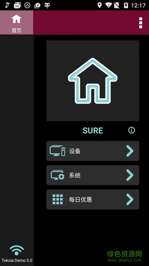殊尔遥控(SURE) v3.4.48 安卓版0