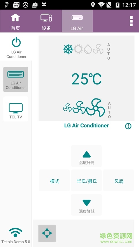殊尔遥控(SURE) v3.4.48 安卓版1