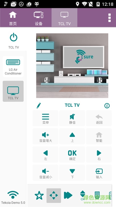 殊尔遥控(SURE) v3.4.48 安卓版2