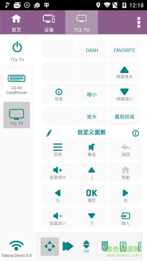 殊尔遥控(SURE) v3.4.48 安卓版3