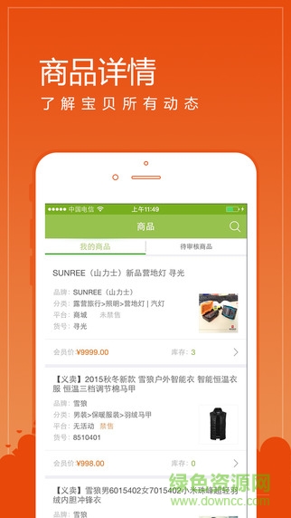七加二商户通 v2.0 安卓版2