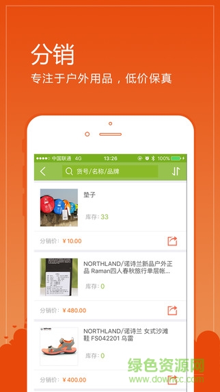 七加二商户通 v2.0 安卓版0