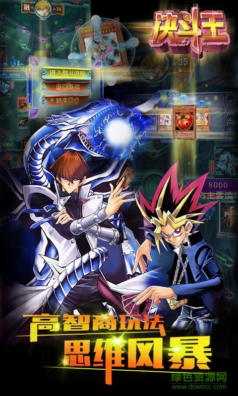 决斗王果盘手游 v5.1.1 安卓版0