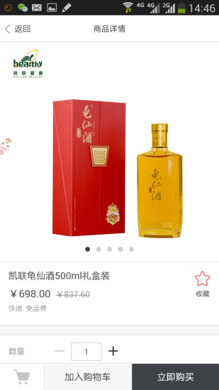 凯联健康app 凯联健康商城