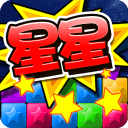 消灭星星小游戏下载