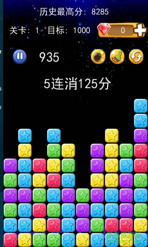 消灭星星4399版 v2.4.1 安卓版3