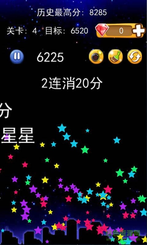 消灭星星4399版 v2.4.1 安卓版2