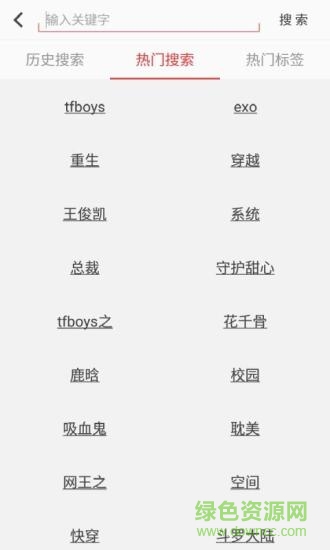 阅听书城小说 v2.5.8 官方安卓版1