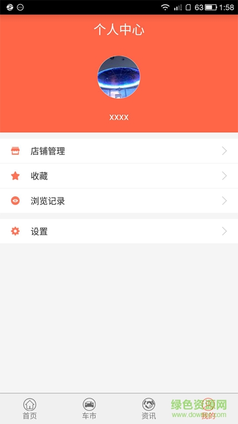 非凡蚂蚁(二手车交易) v1.0.0 安卓版0