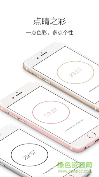 极简待办app官方 v4.0 安卓版1