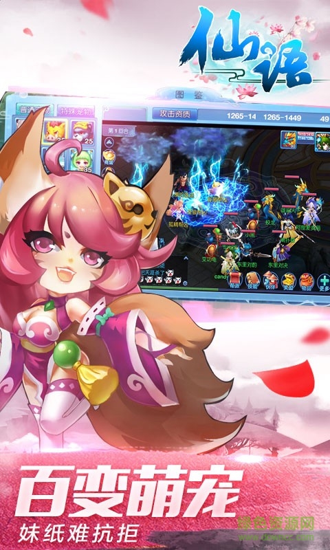 仙语百度版 v1.7.25.67 安卓手机版0